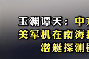 15记三分遥遥领先！本赛季球员关键时刻数据 库里三项位居第一